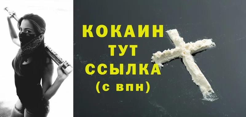 Cocaine 98%  цены   Каменск-Уральский 