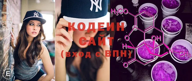 Кодеиновый сироп Lean Purple Drank  Каменск-Уральский 