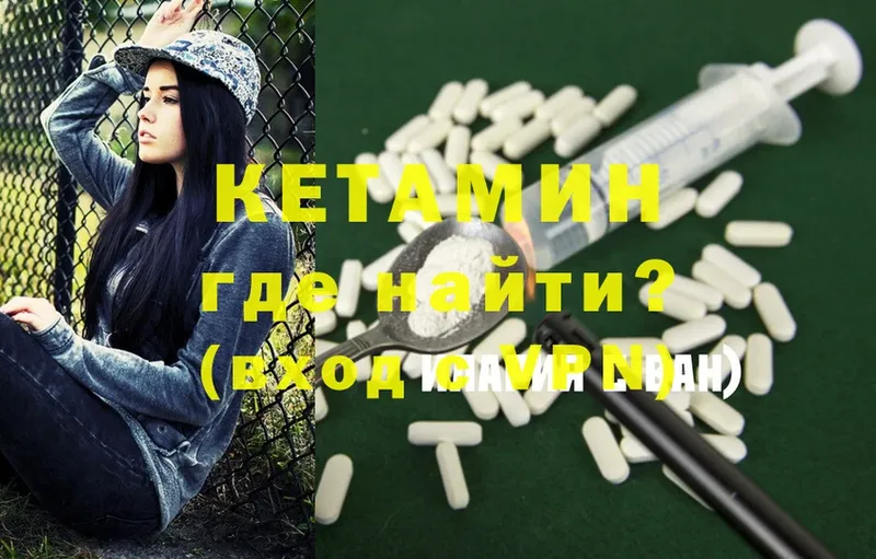 закладки  Каменск-Уральский  КЕТАМИН ketamine 